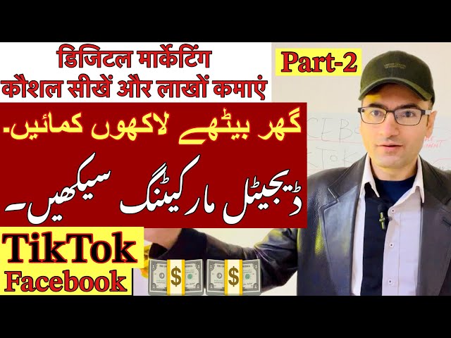 🇵🇰🇮🇳DIGITAL MARKETING || What is Digital Marketing |How to earn online #digitalmarketing #online