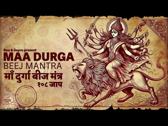 Maa Will Protect You Forever - Durga Beej Mantra - Rao & Sapru Divine Corner