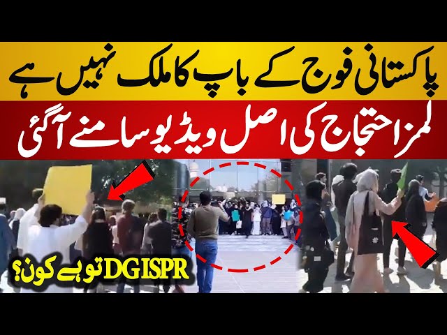 Lums Students vs DG ISPR | Lums University New Video Goes Viral - PTI vs Army - Today Latest Video