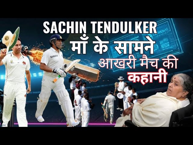 बेटा हो तो सचिन जैसा | Sachin Tendulkar | Wankhede Stadium | Rohit Sharma | MI | IPL 2025 |