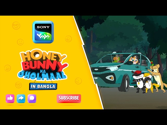 বিগ ভাই সিজন ফিনালে | Full Episode in Bengali | Videos For Kids | HB