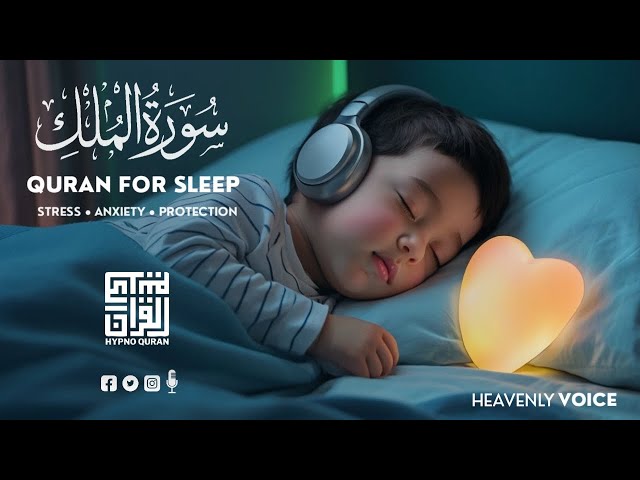 Quran for Sleep ✦ Relaxing & Healing Recitation for Peaceful Sleep and Spiritual Clam ✦ Alaa Aqel