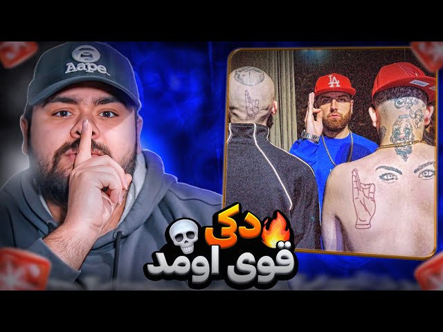 Hiphopologist- Cheshm Dar Barabare Cheshm reaction | دیس هیپ هاپولوژیست به گاد پوری 🔥