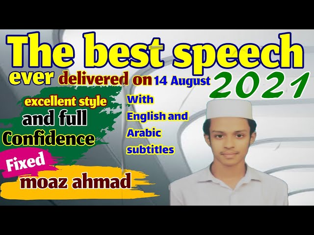 the best speech ever delivered on 14 august 2022with English and Arabic subtitle #muaz #studio