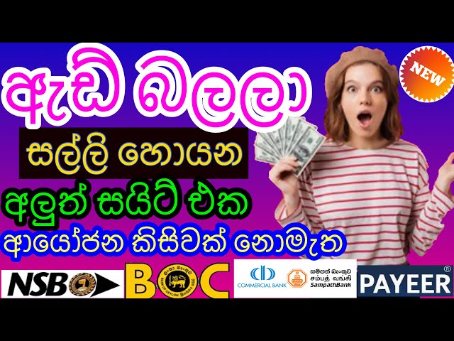 How to earn money $0.50 | make money online sinhala at the home | 2021 New | Geek with isuru