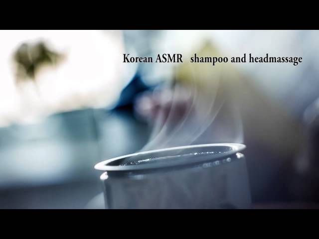 [Korean ASMR] shampoo and head massage / 아침에 머리감겨주기