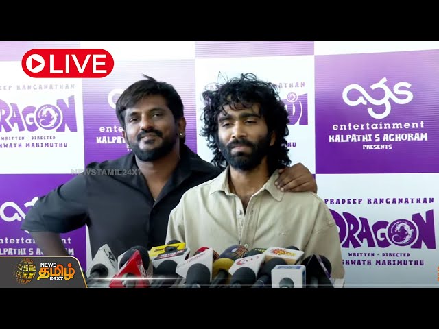 🔴LIVE : Dragon Movie Press Meet | Pradeep Ranganathan