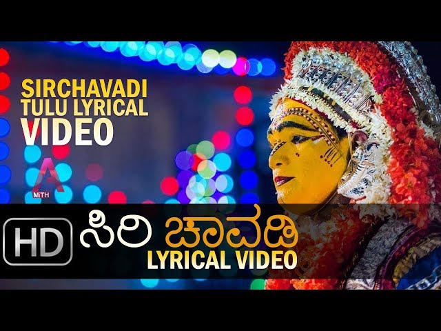 Siri Chavadi - Tulu Lyrical Video