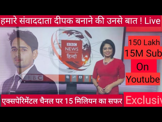 15 Million On BBC news Exclusive | Mr Indian Hacker |