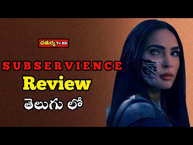 Subservience Movie Review Telugu