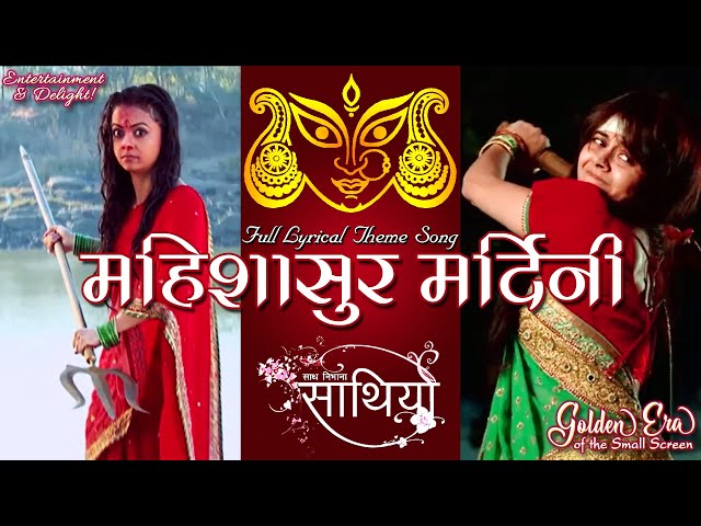 Mahishasur Mardhini Theme | Saath Nibhaana Saathiya | Vijaya Dasami 2022 | Delightful Entertainment