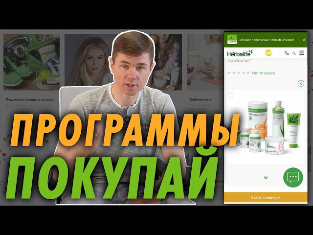 Сколько стоит Алоэ Чай Коктейль Гербалайф. Готовые Программы Herbalife Nutrition