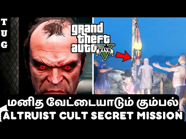 GTA 5 TAMIL | SECRET MISSION | Altruist Cult | Gameplay Walkthrough