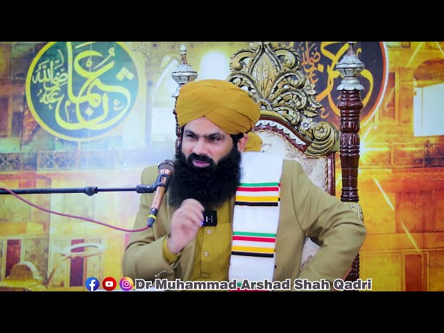 Urs Pak Hazrat Junaid Baghdadi R.A | حضرت جنید بغدادی| Dars e Tasawwuf | Dr Muhammad Arshad Shah