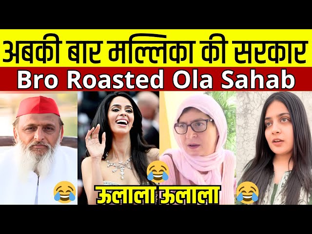 ऊलाला ऊलाला 😂 अबकी बार मल्लिका की सरकार 😜  || Nationalist Video || Political Roast & Memes 😂