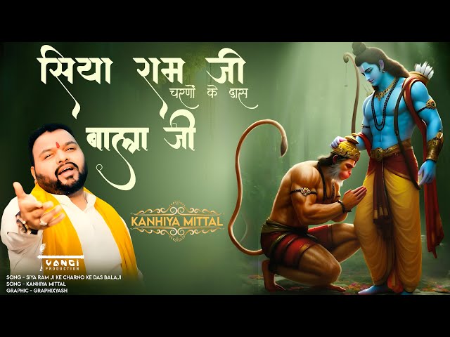 Siya Ram Ji Ke Charno Ke Das Bala Ji | Kanhiya Mittal | Vansi Production | Bhajan 2025