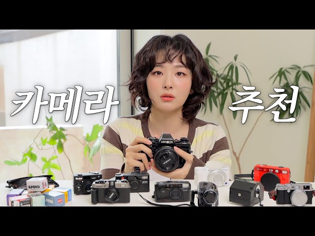 11 Cameras? Seulgi Shows All Her Cameras📸 | YouTube Filming, Film Camera, For Beginners