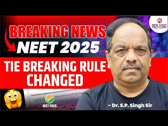 Breaking News NEET 2025 | Tie Breaking Rule Changed | Dr. S.P. SINGH SIR #neet2025 #NEET_UPDATE