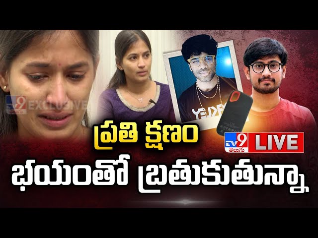 ప్రతీ క్షణం భయంతో బ్రతుకుతున్నా LIVE | Lavanya Exclusive Interview | Mastan Sai Case - TV9