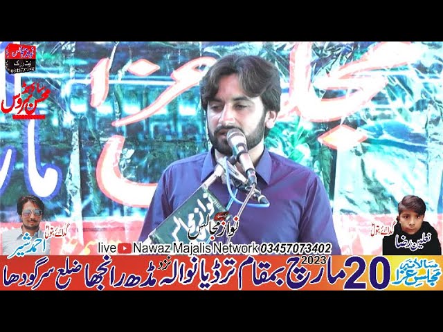 Live Majlis Aza 20 March 2023 Zakir Shamas Abbas Khan 2023 Nawaz Majalis