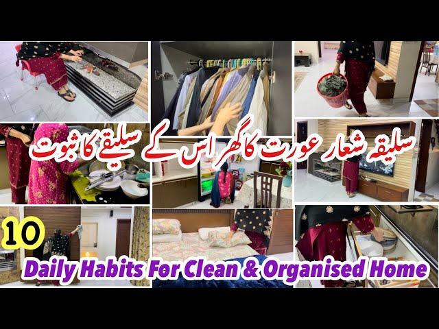 10 Daily Habits For Clean And Organised Home|How To Keep Home Clean|Kitchen Cleaning Tips|Tarab khan