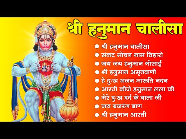 हनुमान जी के सुपरहिट भजन | Hanuman Bhajan l Balaji Bhajan 2025 | New Superhit Hanuman Ji Bhajan 2025