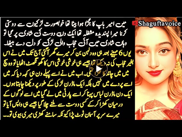 Sachi Kahaniyan |Emotional Heart Touching Story|Moral Story in Urdu |Hindi Kahani |Sachi Kahani|#232