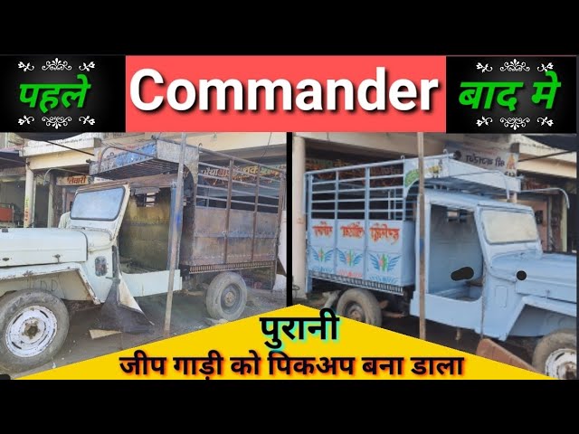 Maindra commander modified || painting work || पुरानी कमांडर को पिकअप बना डाला 🔥🔥🔥🔥