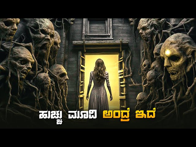 MIB International Explained In Kannada • Alien Adventure • Plot Review