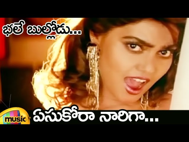 Silk Smitha Item Song | Yesukora Naarigaa Video Song | Bhale Bullodu Telugu Movie | Jagapathi Babu