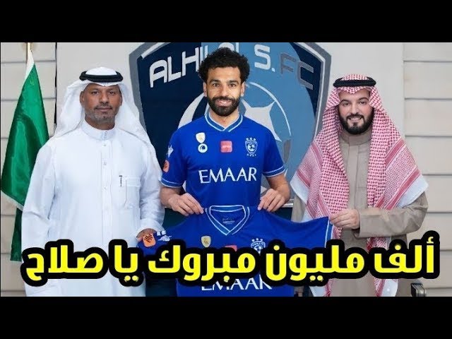 Yalla Koura Reveals Al Hilal’s Offer to Sign Mohamed Salah