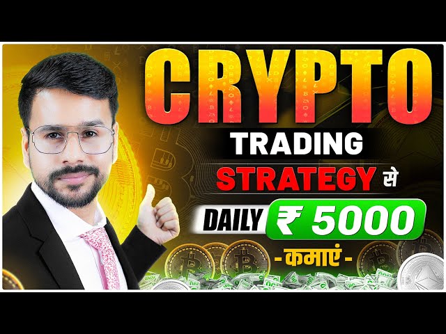 Crypto Trading Strategies To Earn Money | Crypto Trading For Beginners | Cryptocurrency