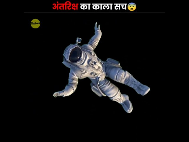 Dark Truth Of Space 😰