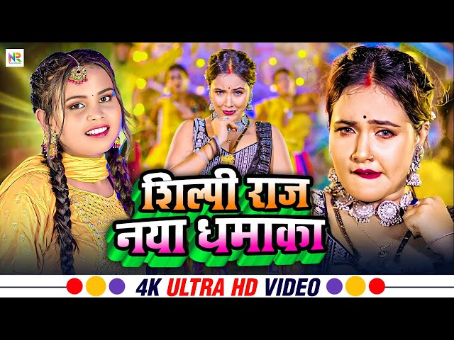 Shilpi Raj Romantic Bhojpuri Hit Songs | Shilpi Raj & Amit Star Gorakhpuri nonstop bhojpuri song