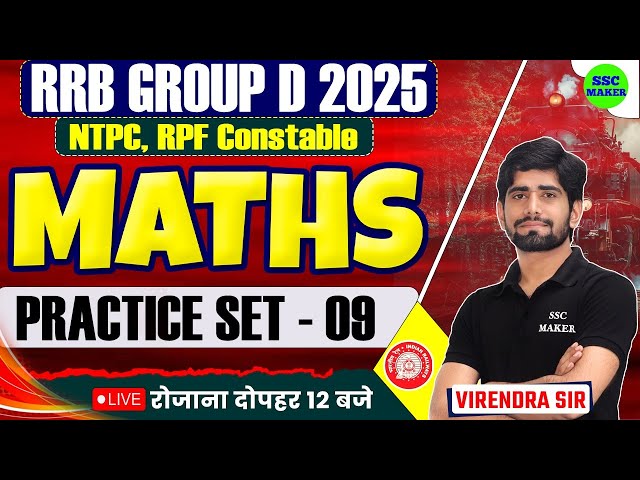 RRB Group D Maths Class 2025 | Group D Maths Practice Set #9 | Maths For RPF Constable, NTPC etc.