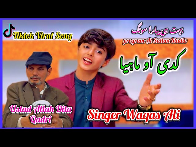 Kadi Aao Maiya |Singer Waqas Ali |Ustad Allah Dita Qadri||Tiktok Viral Song(Program At SultanStudio)