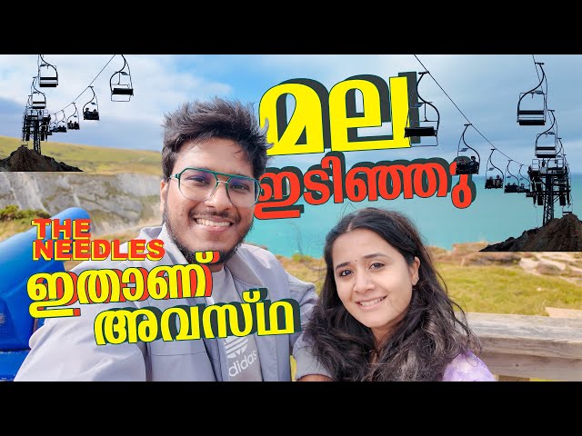 ഇനി ജീവൻ ഉണ്ടേൽ ഇവിടെക്ക് പോകില്ലാ  The needles #travelrecords #travel