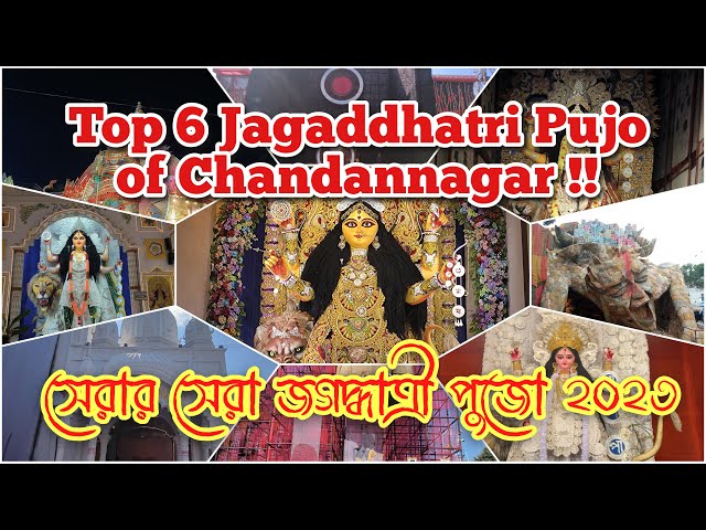 Top 6 Jagadhatri Pujo of Chandannagar 2023 #chandannagar #jagadhatri puja 2023