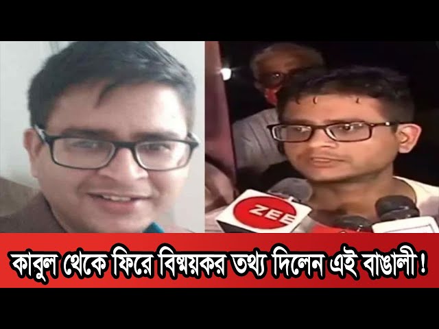 তালেবানদের গোপন তথ্য ফাঁস! | Tomal india | Taleban | Tomal | Probash Time | Exclusive