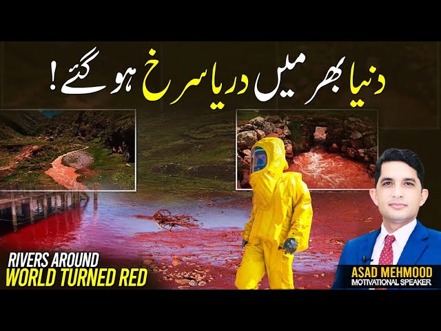 Rivers around the world turned red! | Asad Mehmood