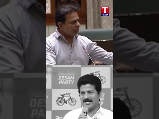 రేవంత్ ఇజ్జత్ తీసిన కేటీఆర్ #ktr #revanthreddy #castecensus #tnews #politics #telangana #assembly