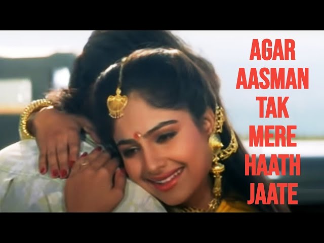 Agar Aasman Tak Mere Hath Jate Lyrical Video|Meherbaan|Anuradha Paudwal,Sonu Nigam|Mithun,Ayasha|