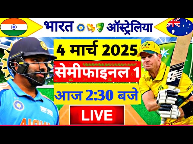 🔴Live INDIA vs AUSTRALIA Champions Trophy 2025 SEMI FINAL | IND vs NZ 2025| Live Cricket Match Today