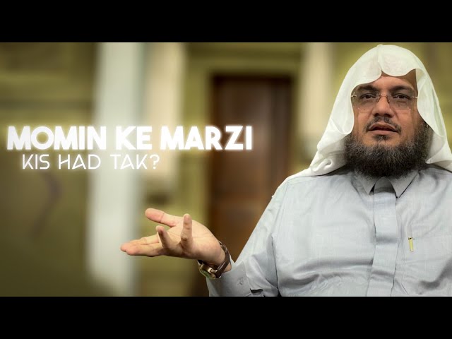 MOMIN KE MARZI KIS HAD TAK...?! | SHAIKH/HUSSAIN AL ZAHRANI