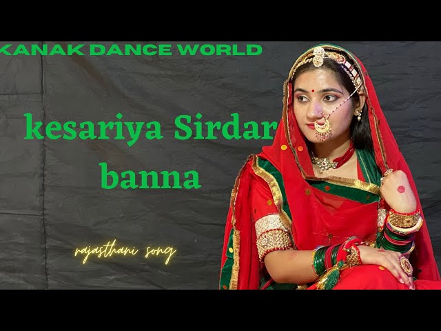 Kesariya sirdar banna || ft. Kanaksolanki || Rajasthani song || kanakdanceworld|| new dance 2023