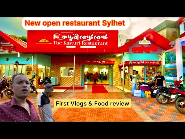 New Open biggest Restaurant in Sylhet | The Katsura Restaurants | Shamim Khan Vlogs