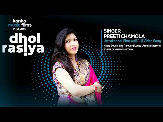 dhol rasiya garhwali song 2022 / singer preeti chamola / kanha music films