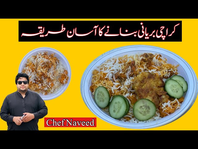 Famous Karachi Biryani Authentic Style || Chef Naveed #naveedfoodsecrets #karachibiryani