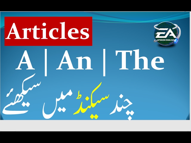 English  Articles | A  An  The | Learn in Urdu Hindi