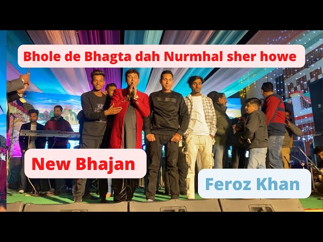 Bhole de Bhagta dah Nurmahal sher howe | Feroz khan  New Punjabi Bhajan 2022 | New Hindi Bhajan 2022